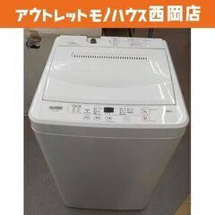 2ページ目)【中古】北海道の洗濯機を格安/激安/無料であげます・譲ります｜ジモティー