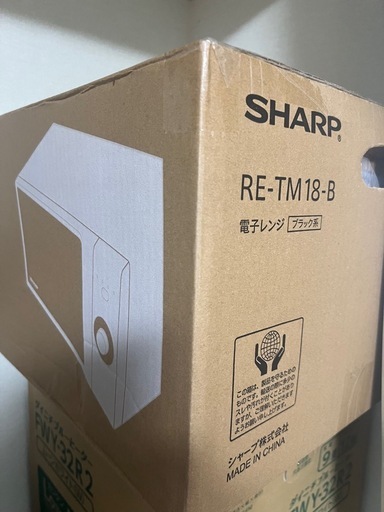 新品未開封電子レンジ