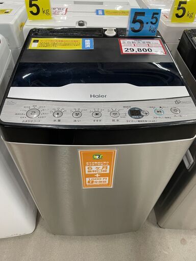 洗濯機探すなら「リサイクルR」❕Haier 洗濯機5.5㎏❕ゲート付き軽トラ”無料貸出❕購入後取り置きにも対応 ❕R5059