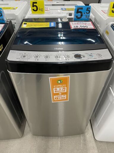 洗濯機探すなら「リサイクルR」❕Haier洗濯機5.5㎏❕ゲート付き軽トラ”無料貸出❕購入後取り置きにも対応 ❕R4611