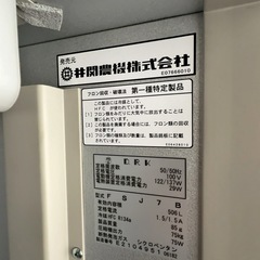 美品】イセキ ファームストッカ FSJ7Bの通販はau PAY マーケット 