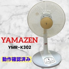 YMR 季節、空調家電(家電)の中古が安い！激安で譲ります・無料であげます｜ジモティー