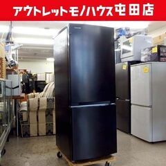 2ドア冷蔵庫 153L 2022年製 100Lクラス GR-T15BS（K) 東芝 ☆ 札幌市北区屯田 
