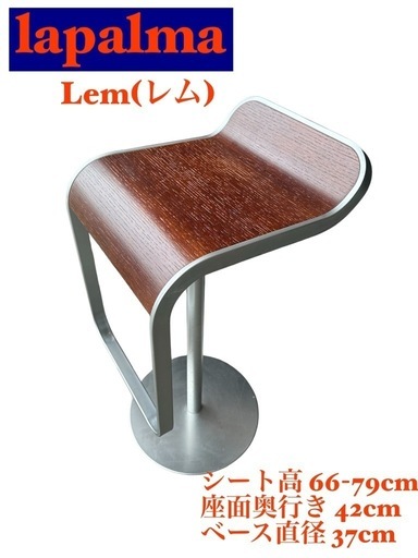 定価10万【lapalma LEM LOW STOOL WOOD】 ラパルム レム チェア