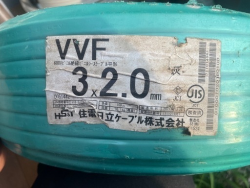 【最終値引き】 VVFケーブル 3 x 2.0 mm 住電日立ケーブル株式会社製 保管品