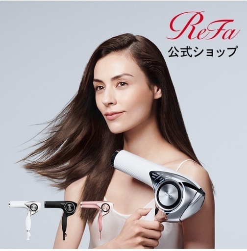 【正規品新品未開封】リファビューテック ドライヤープロ　ReFa BEAUTECH DRYER PRO