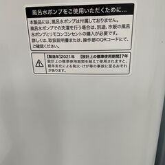 洗濯機探すなら「リサイクルR」❕AQUA❕5㎏❕ゲート付き軽トラ”無料