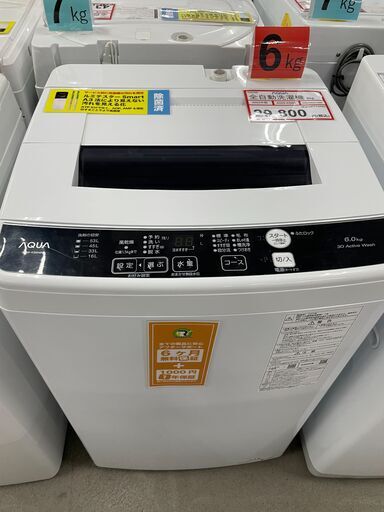 洗濯機探すなら「リサイクルR」❕AQUA洗濯機6㎏❕ゲート付き軽トラ”無料貸出❕購入後取り置きにも対応 ❕R5056