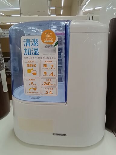 ★ジモティ割あり★ IRISOHYAMA 加熱式加湿器 SHM-260R1A  21年製 動作確認／クリーニング済み TC5293