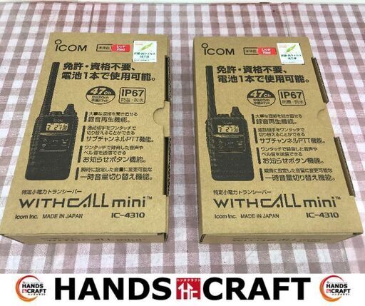 ✨アイコム　未使用　IC-4310　特定小電力トランシーバー　２個セット　本体色/レッド✨うるま市田場✨