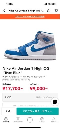 その他 Nike Air Jordan 1