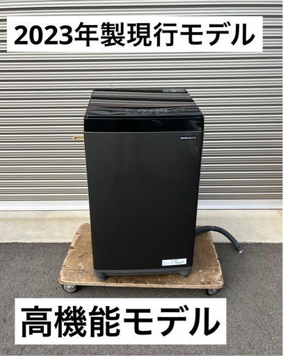 現行品　洗濯機　アイリスオーヤマ　高性能　　縦型全自動洗濯機