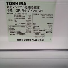☆ジモティ割あり☆ TOSHIBA 冷蔵庫 411L 20年製 動作確認 