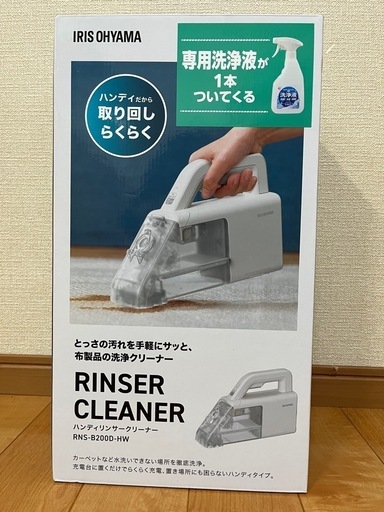 ハンディクリーナー　10月中のみ掲載
