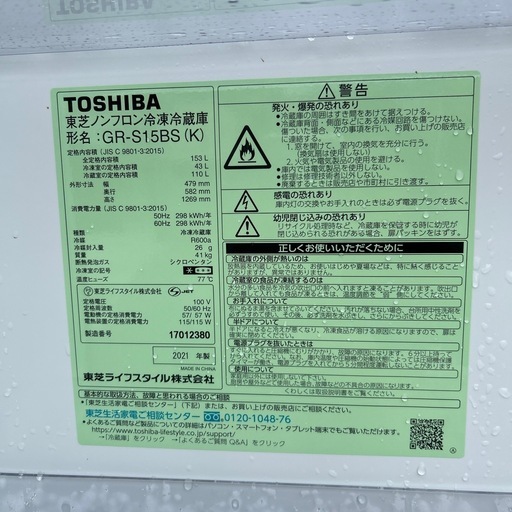 東芝 TOSHIBA 冷蔵庫 GR-S15BS 153L 右開き　 2ドア冷凍冷蔵庫　ブラック　おしゃれ