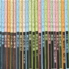 ※お値下げ※こぐま会　ひとりでとっくん　35冊　おまけつき こぐま会 ひとりでとっくん 35冊 おまけつき