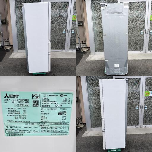 24*10023 三菱電機 MR-CX37F-W 冷蔵庫 2021年製 365L - 冷蔵庫 24*10023 三菱電機 MR-CX37F-W 冷蔵庫 2021年製 365L - 冷蔵庫