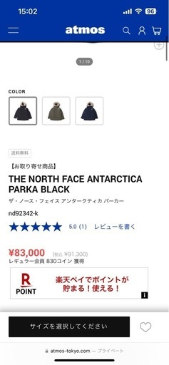 ノースフェイスカナダグースコラボダウン　黒　S  アンタークティカパーカー全国どこでも郵送させていただきます。