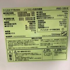 D40 IRIS OHYAMA 2ドア冷蔵庫 IRSD-12B-W 2023年製　冷蔵庫