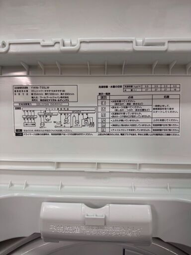 洗濯機　ヤマダ　YWM-T55LW　2024　ヤマダ電機　高年式　洗濯　家事　家電　5.5kg　省エネ　RORO　一人　乾燥　貝塚　二色浜　クリーニング済み　ジャングルジャングル