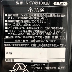 電動自転車　チャイルドシート付き