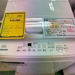 中古】貝塚市の洗濯機を格安/激安/無料であげます・譲ります｜ジモティー 