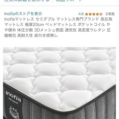 LOWYAベッドフレーム+Inofiaマットレス　セミダブルベッド