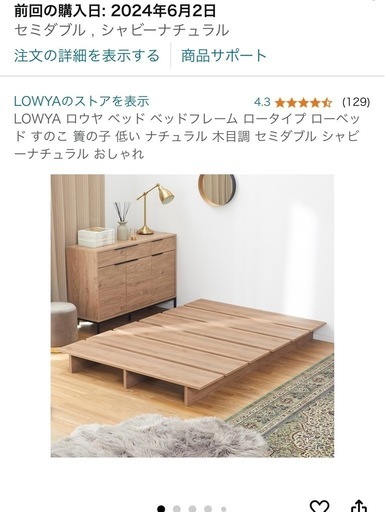 LOWYAベッドフレーム+Inofiaマットレス セミダブルベッド LOWYA ダブル