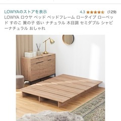 LOWYAベッドフレーム+Inofiaマットレス　セミダブルベッド