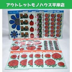 ビニール未開封・未使用品 昭和レトロ 内藤ルネ含む デコレーションシール 13セット 希望で定形外発送可 レトロポップ ☆ PayPay(ペイペイ)決済可能 ☆ 札幌市 豊平区 平岸 平岸店