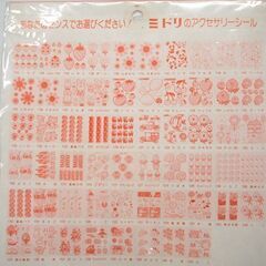 ビニール未開封・未使用品 昭和レトロ 内藤ルネ含む デコレーションシール 13セット 希望で定形外発送可 レトロポップ ☆ PayPay(ペイペイ)決済可能 ☆ 札幌市 豊平区 平岸 平岸店