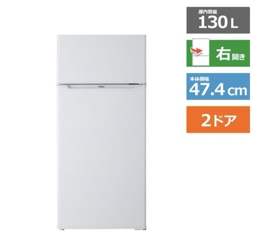24/3月購入した130L冷蔵庫