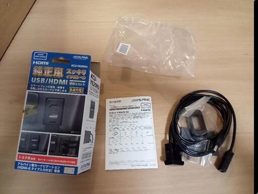 車内でYouTube　アルパインKCU-Y620HU USB／HDMI接続ユニット