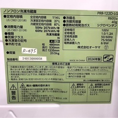 極美品‼︎大阪送料無料★3か月保障付き★冷蔵庫★2024年★アイリスオーヤマ★2ドア★PRR-122D-LG★R-495