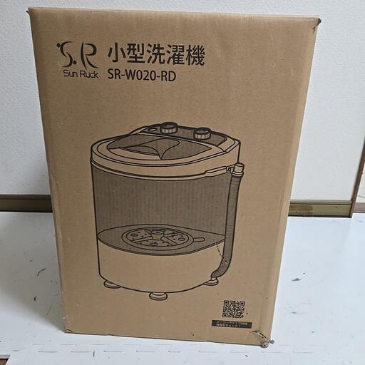 小型洗濯機