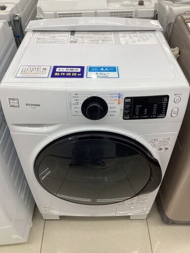 【6ヵ月保証】全自動洗濯機　IRIS OHYAMA　FL81R-W　8.0kg