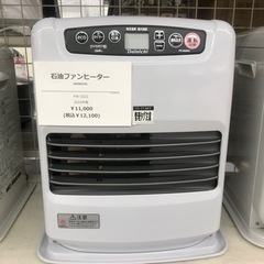 3.2KW 石油ファンヒーター DAINICHI 2022年製