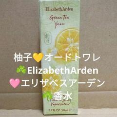 柚子♡オードトワレ♡ElizabethArden🩷エリザベスアー...