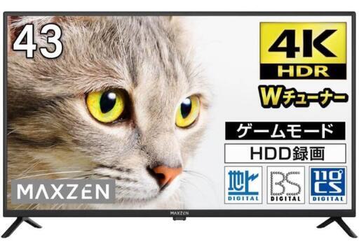 テレビ 43型 液晶テレビ CHiQ 43インチ TV チューナーレステレビ スマートテレビ 配信動画 43V 4K チューナーレス 無線LAN内蔵 Googleアシスタント対応 MAXZEN JU43CH06