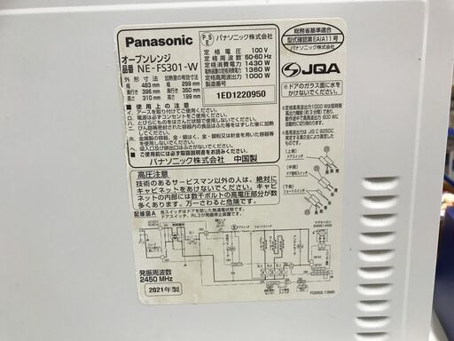 オーブンレンジ パナソニック NE-FS301-W 2021年製 ※3ヶ月保証付き