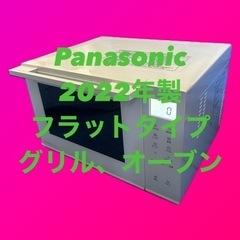 オーブンレンジ 2022年 NE-FS301-W パナソニック