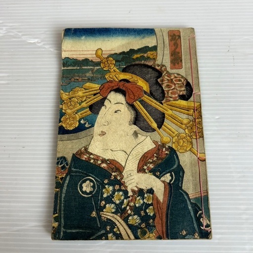 k1008606  春画本 浮世絵 木版画 錦絵 艶本 和本 春画 枕絵 蔵出し shunga ukiyoe インテリア 中古 現状品