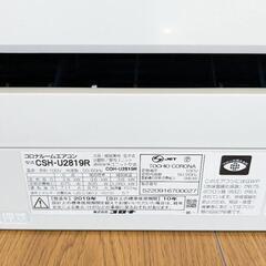 ⭐️分解洗浄⭐️取付込⭐️6畳用⭐️CORONA⭐️コロナ⭐️2.2KW