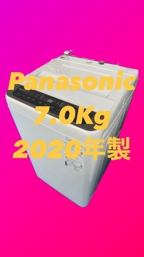 洗濯機　容量7kg Panasonic