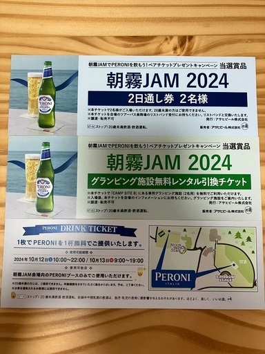 【本日限定割引】朝霧JAM2024 2名用招待券