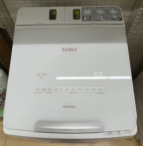 HITACHI　日立　10K　洗濯機　2021年式　BW-DX100F　縦型洗濯乾燥機　上開き　乾燥容量5.5kg　中古品