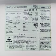 ★お届け可!!★ AQUA 184L 2ドア 冷凍冷蔵庫 AQR-18F(R)