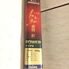 ☆445☆限定版!Daiwa WHISKER ウイスカー アユ竿 The鮎　硬調 81 鮎竿　釣竿 ☆445☆限定版!Daiwa WHISKER ウイスカー アユ竿 The鮎 硬調 81 鮎竿
