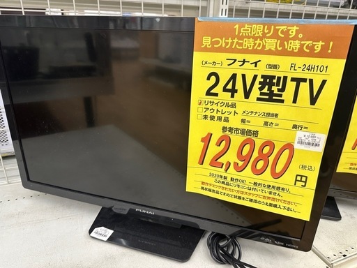 【ドリーム川西店御来店限定】フナイ　24V型TV／クリーニング済み 【2001508255600258】