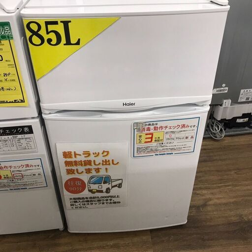 冷蔵庫　ハイアール　JR-9ADK　2019【ジャングルジャングルイズミヤ広陵】
